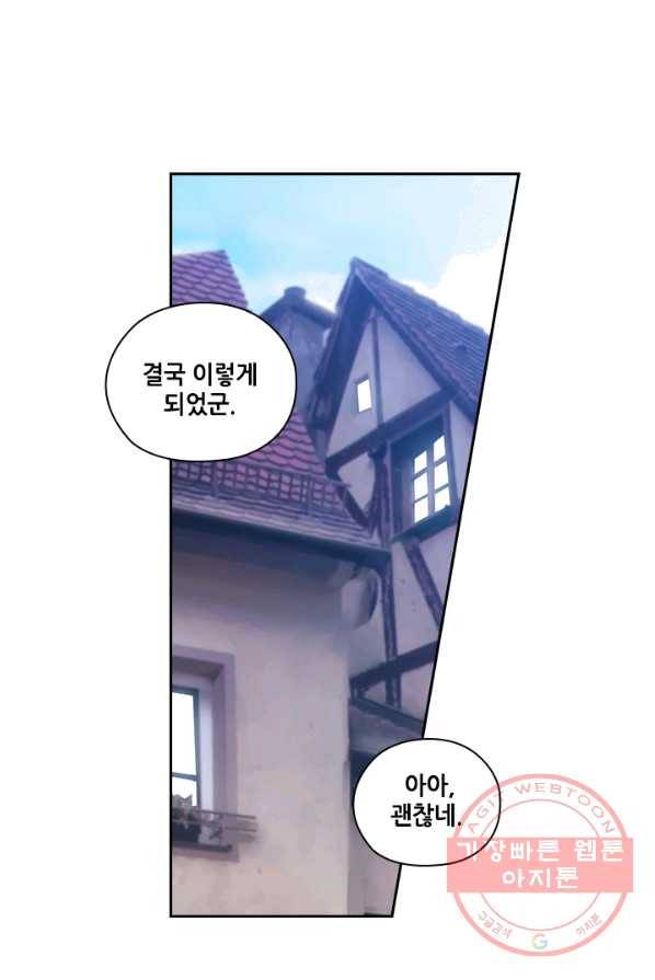 아도니스 184화 4