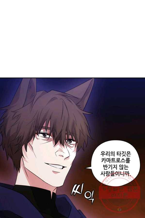 아도니스 184화 5