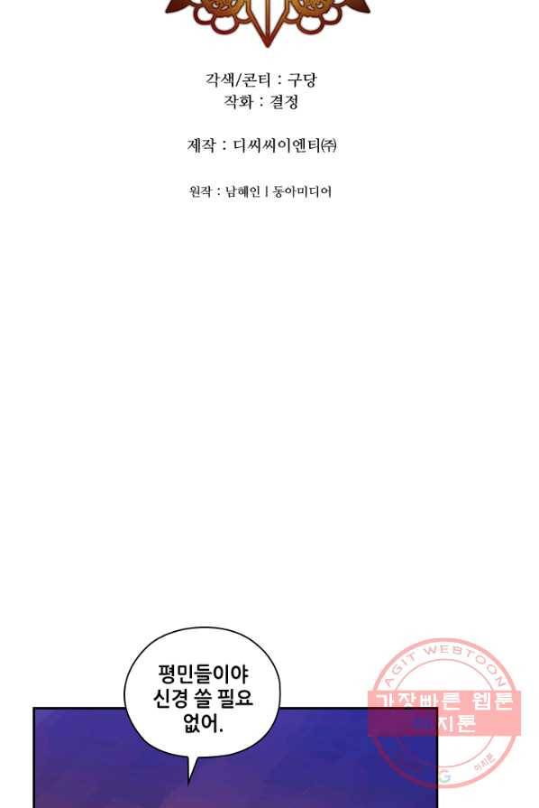 아도니스 184화 7