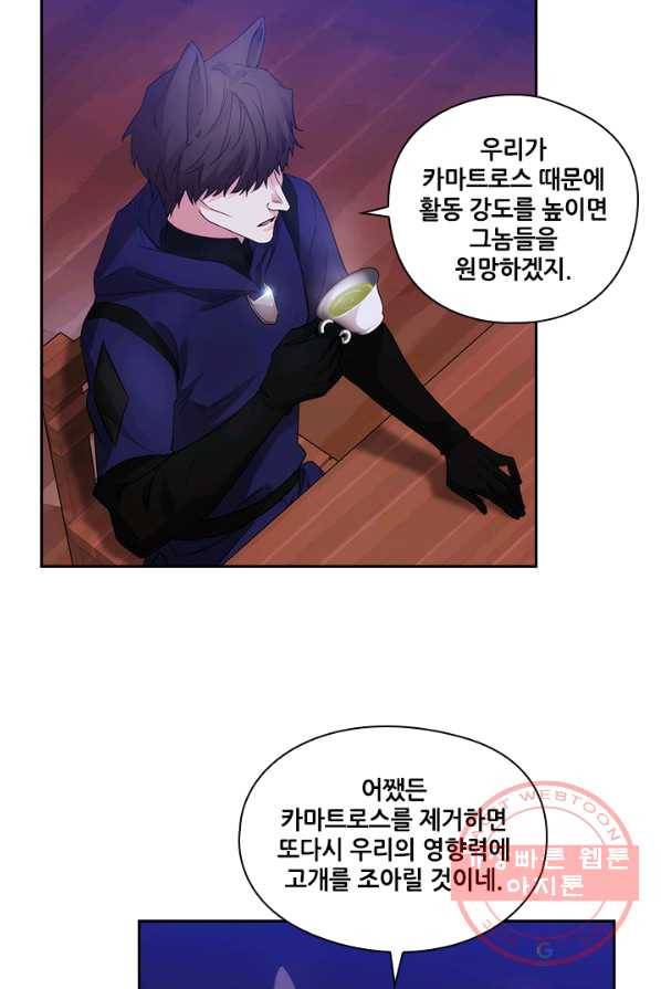 아도니스 184화 8