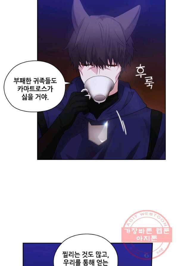 아도니스 184화 9