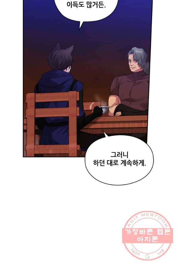아도니스 184화 10