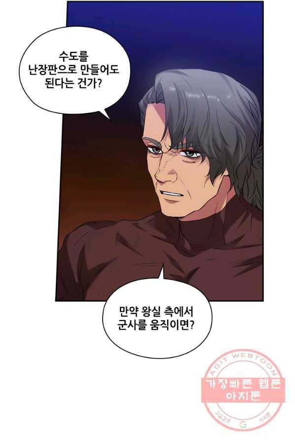아도니스 184화 11