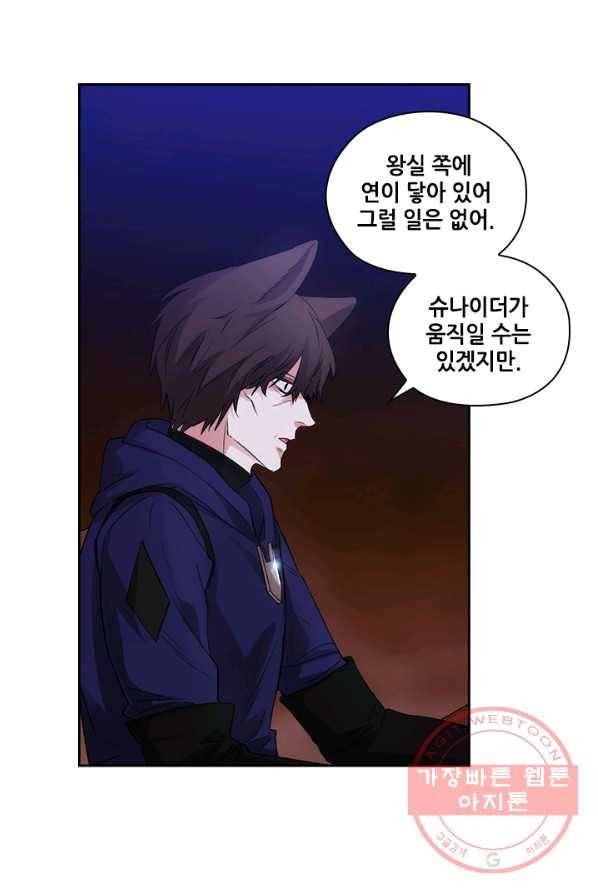아도니스 184화 12