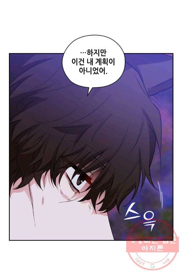 아도니스 184화 13