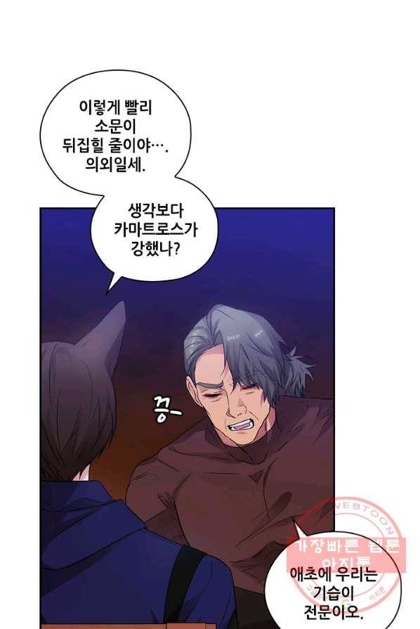 아도니스 184화 14