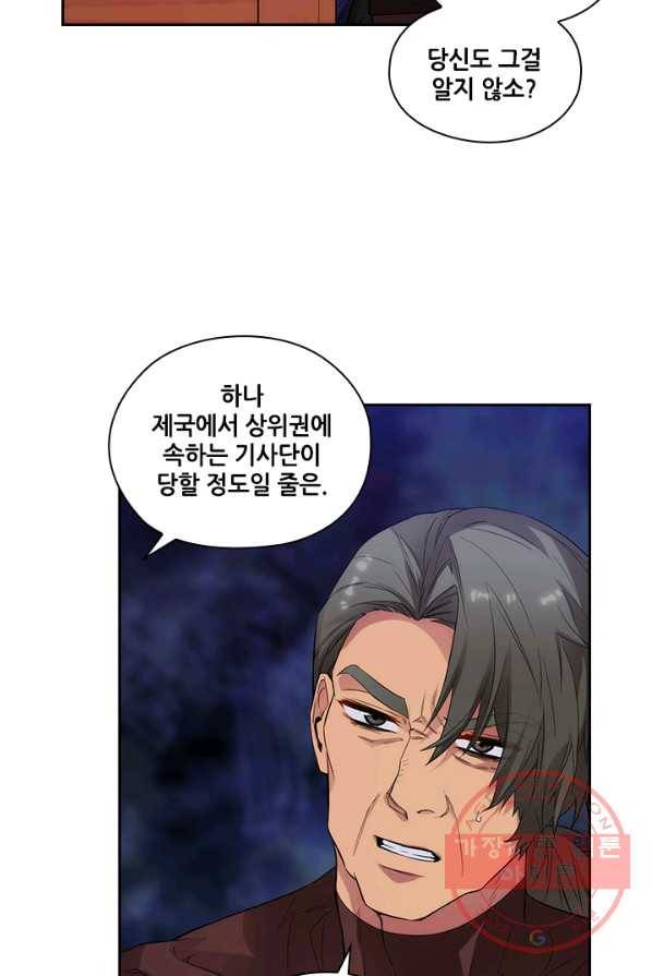 아도니스 184화 15