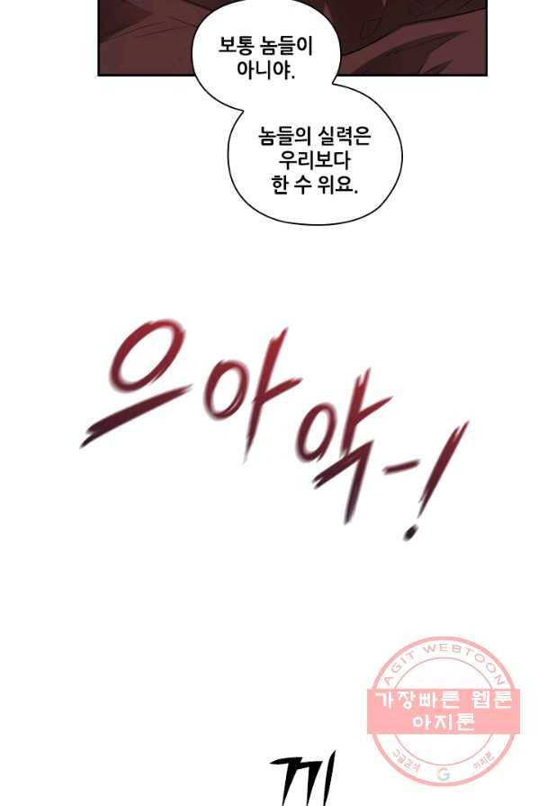 아도니스 184화 16