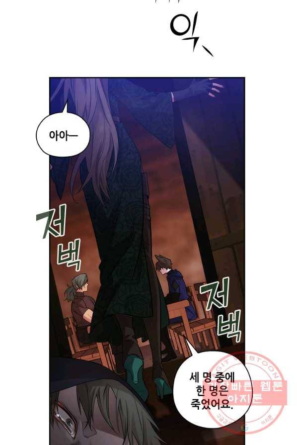 아도니스 184화 17