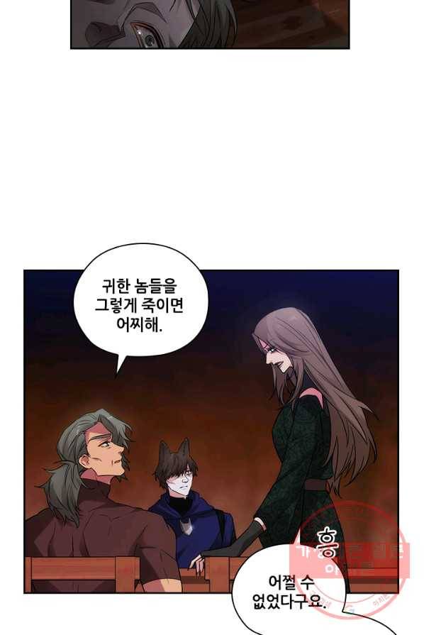 아도니스 184화 18