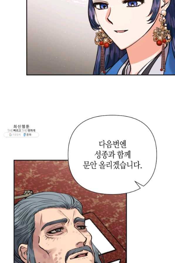 천인의 신부 52화 3