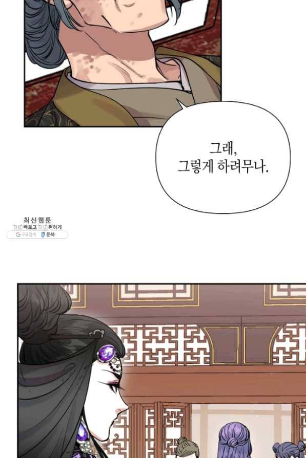 천인의 신부 52화 4