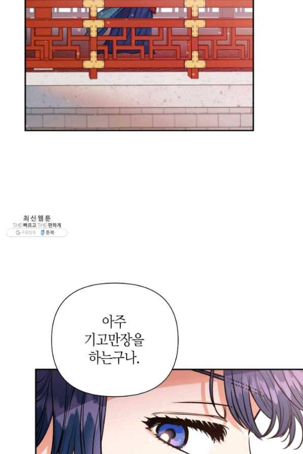 천인의 신부 52화 8
