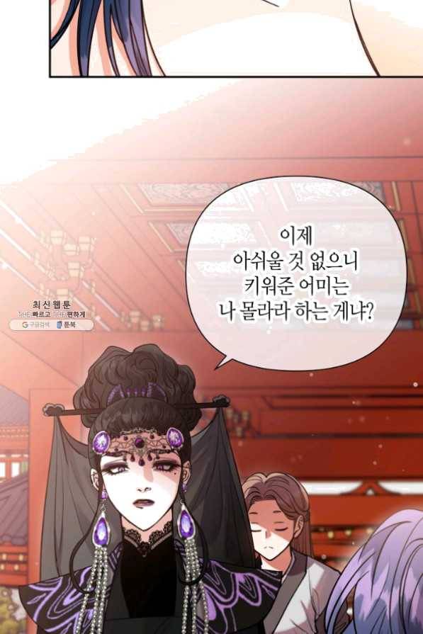 천인의 신부 52화 9