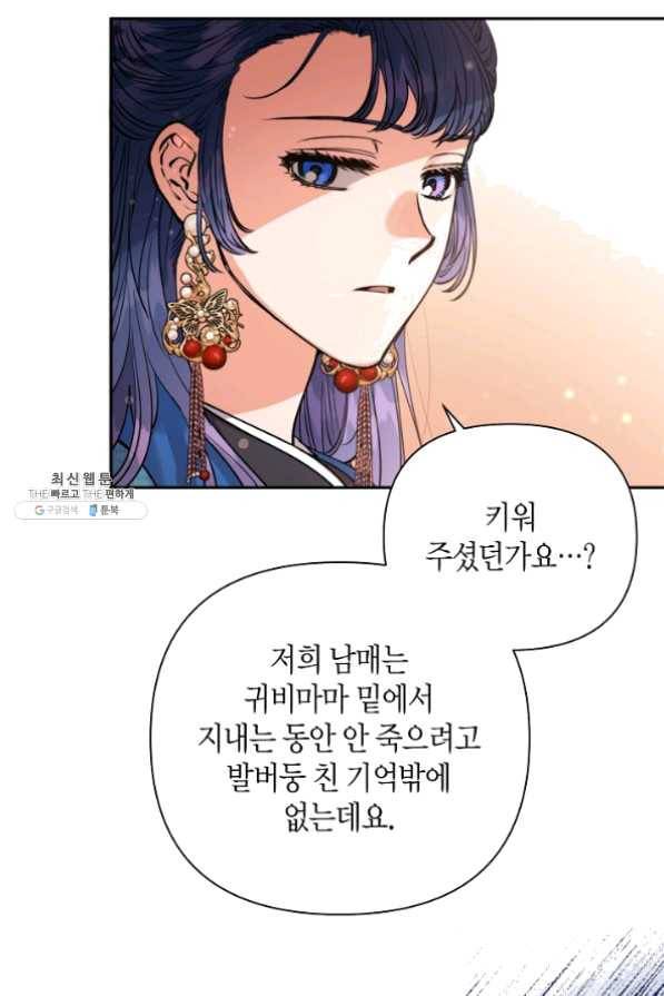 천인의 신부 52화 11