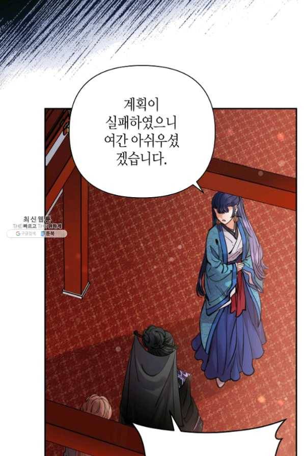 천인의 신부 52화 14