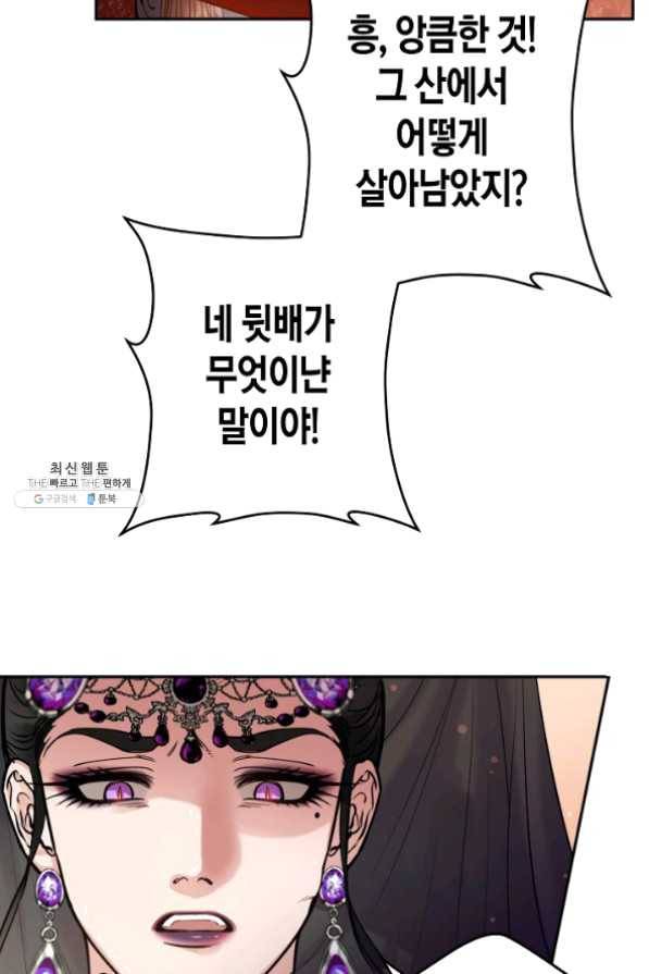 천인의 신부 52화 15