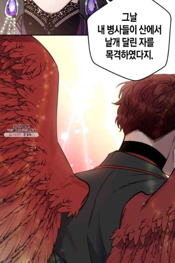 천인의 신부 52화 16