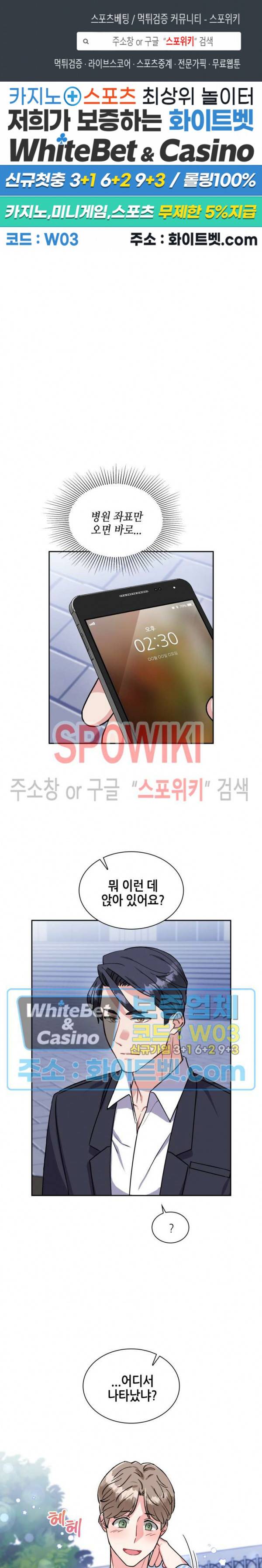 당근 있어요? 16화 1