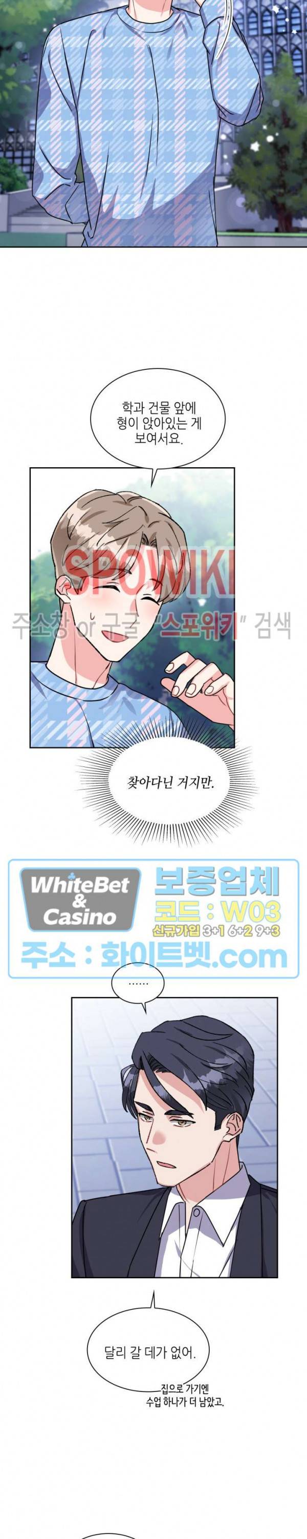 당근 있어요? 16화 2