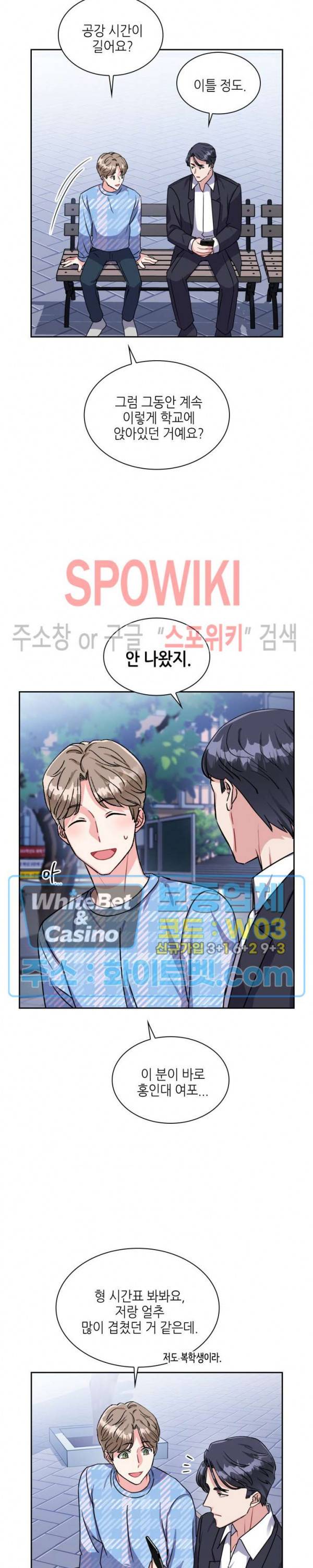 당근 있어요? 16화 3