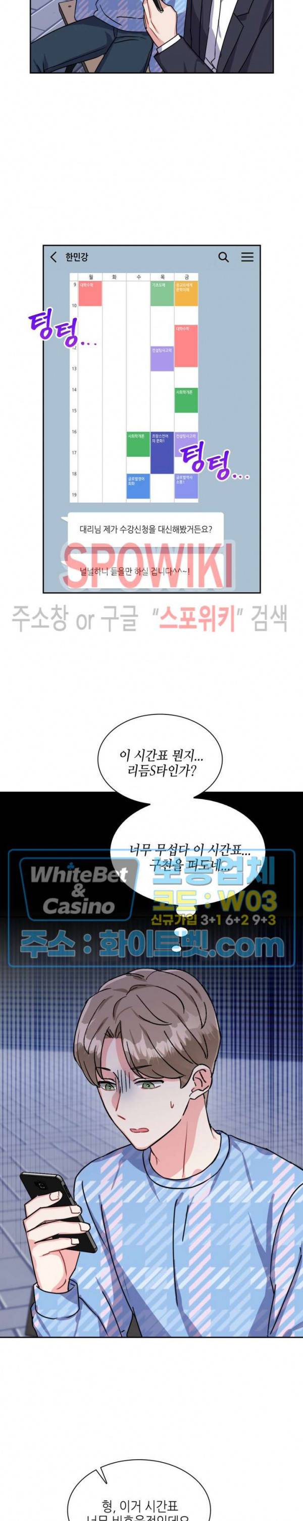 당근 있어요? 16화 4