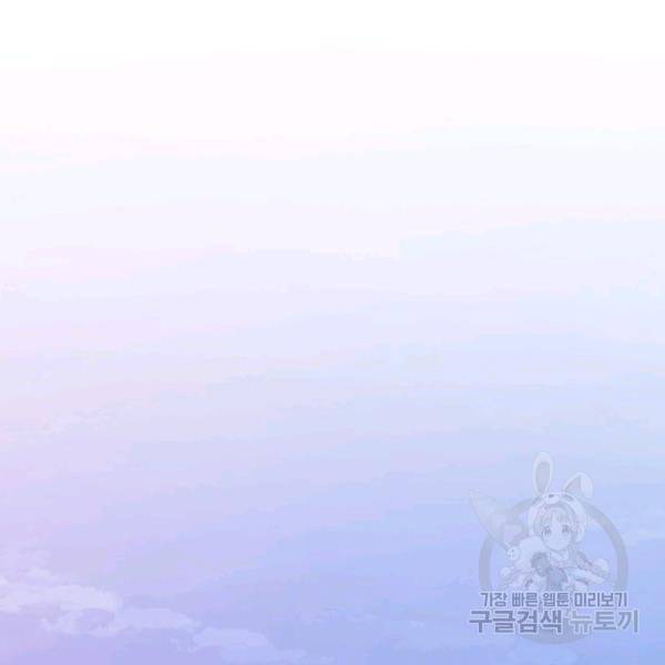 뒤끝작렬 59화 2