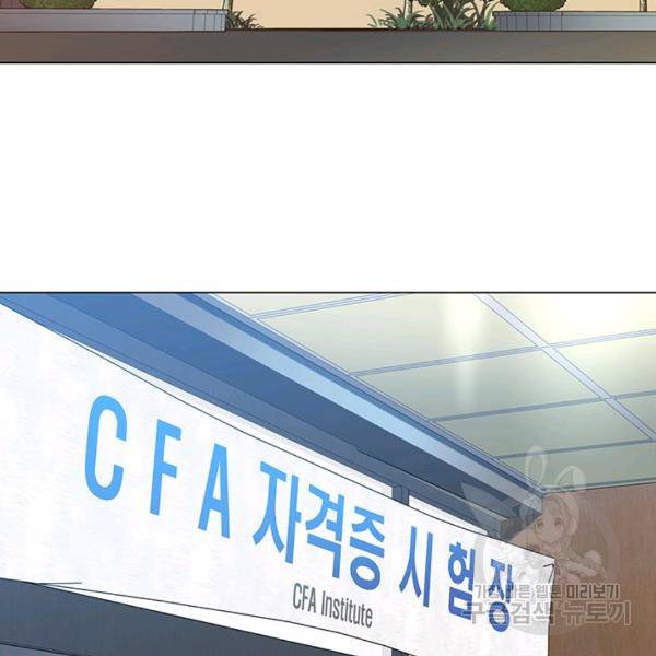 뒤끝작렬 59화 5