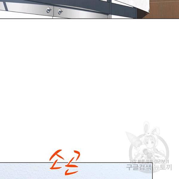 뒤끝작렬 59화 6