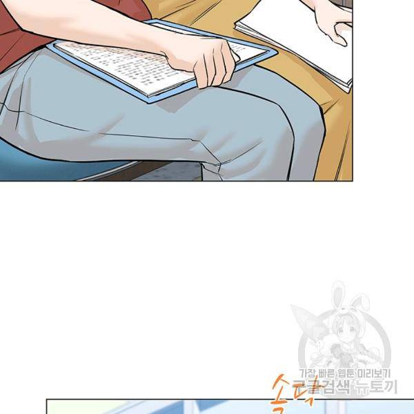 뒤끝작렬 59화 8