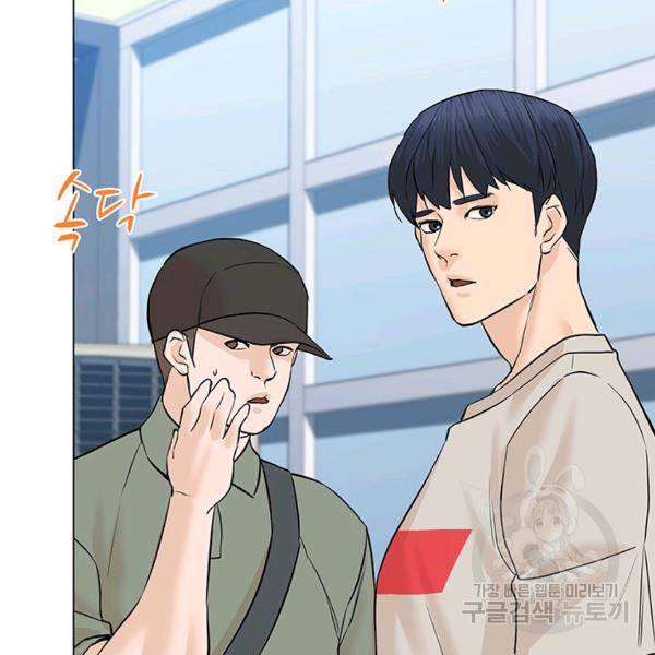 뒤끝작렬 59화 9