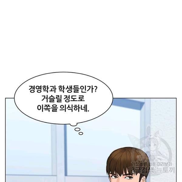 뒤끝작렬 59화 11