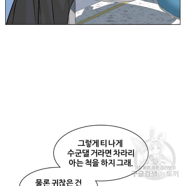 뒤끝작렬 59화 13
