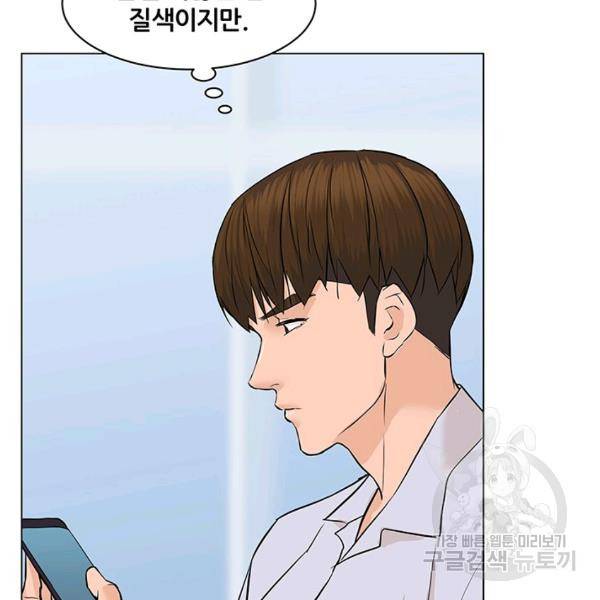 뒤끝작렬 59화 14