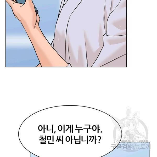 뒤끝작렬 59화 15