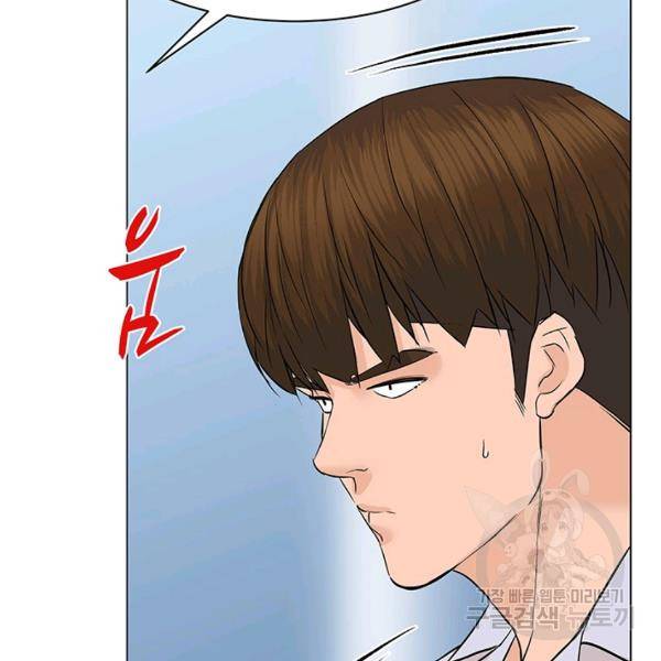 뒤끝작렬 59화 16