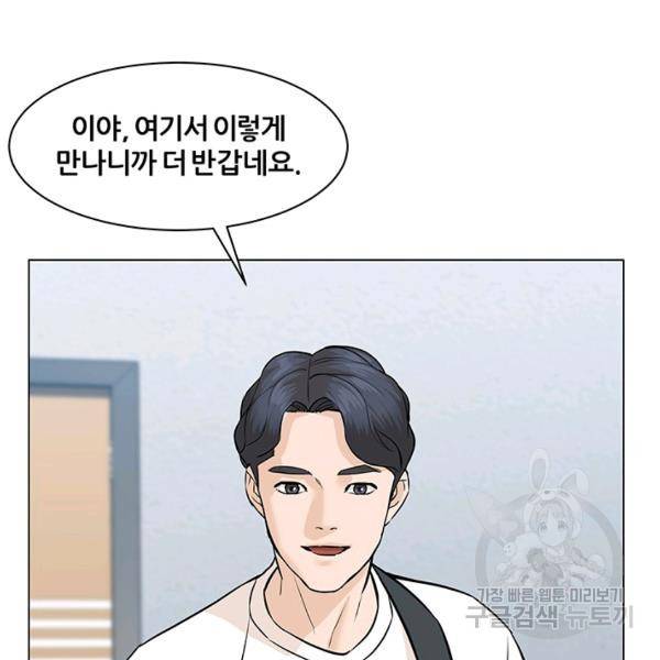 뒤끝작렬 59화 18