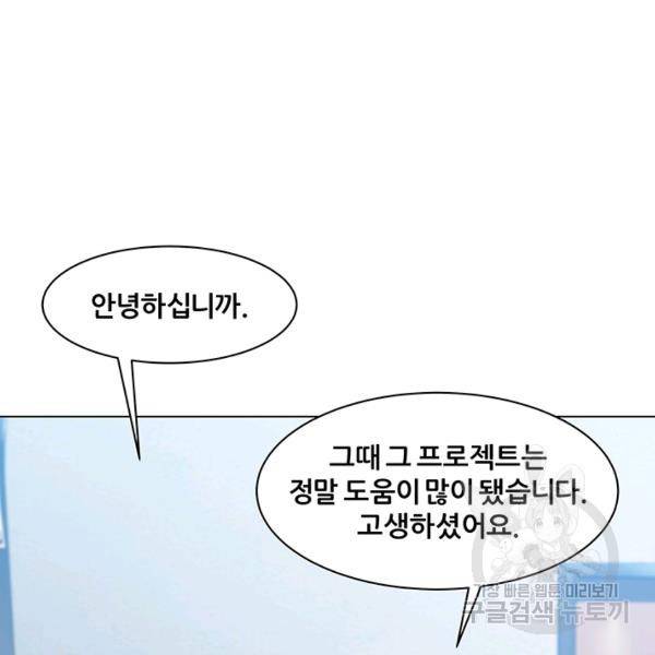 뒤끝작렬 59화 20
