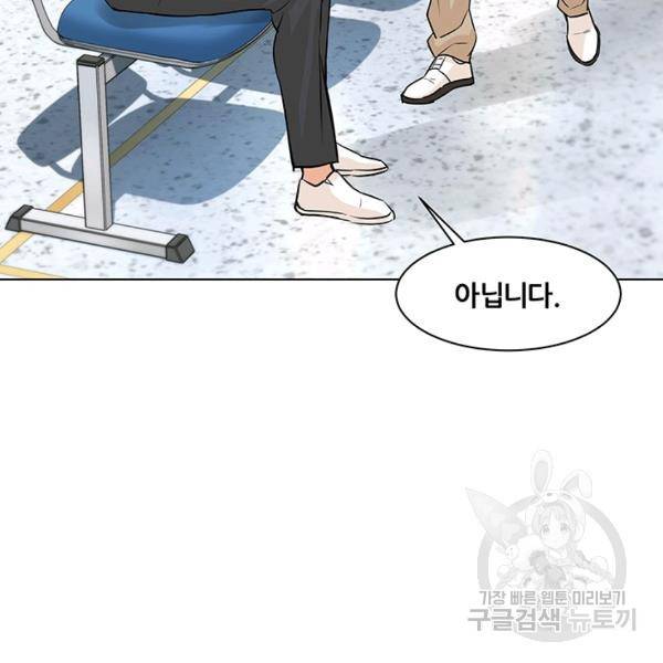 뒤끝작렬 59화 22
