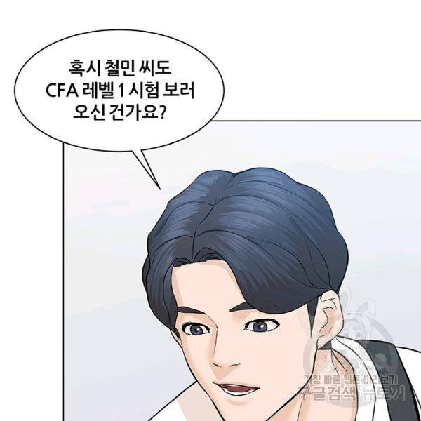 뒤끝작렬 59화 23