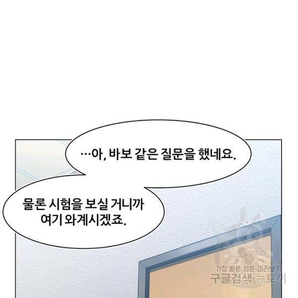 뒤끝작렬 59화 27