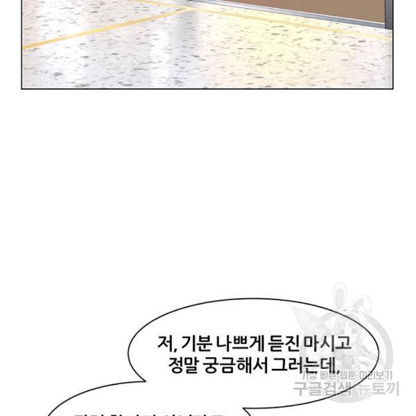 뒤끝작렬 59화 29