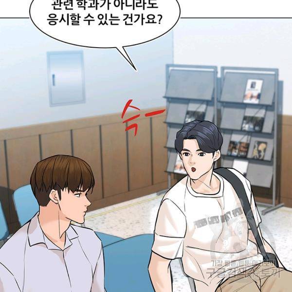뒤끝작렬 59화 30