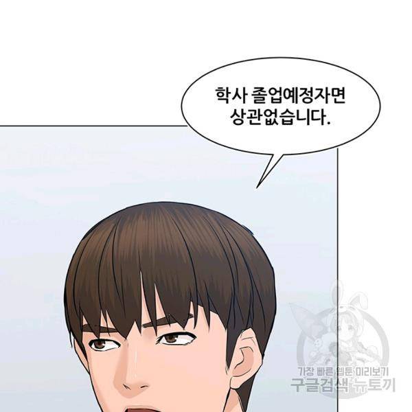 뒤끝작렬 59화 32