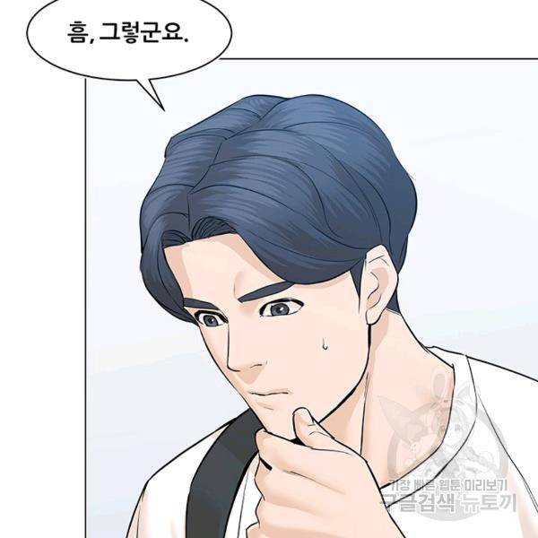 뒤끝작렬 59화 34