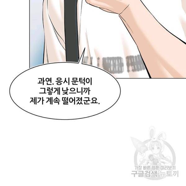 뒤끝작렬 59화 35