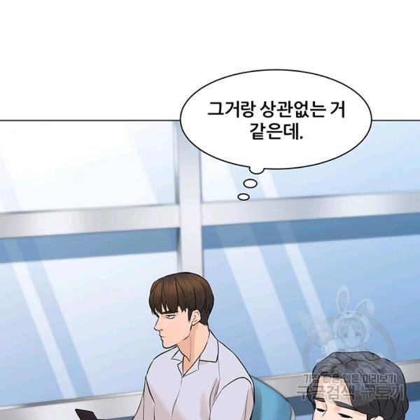 뒤끝작렬 59화 36