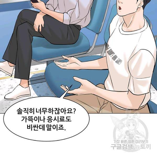 뒤끝작렬 59화 37