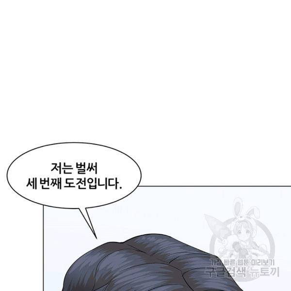 뒤끝작렬 59화 38