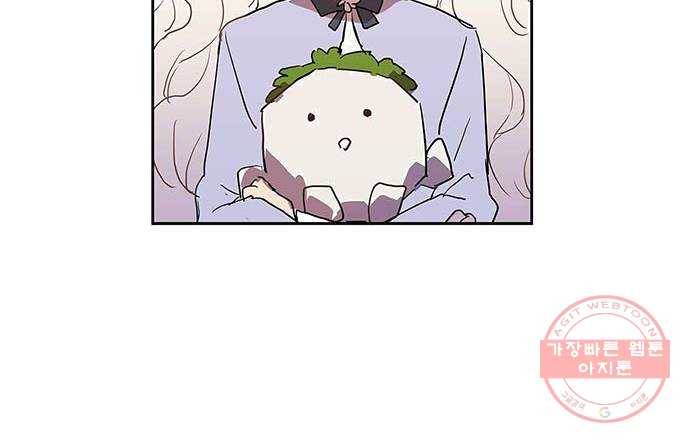 아, 쫌 참으세요 영주님! 4화 7